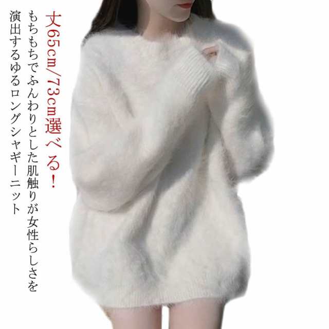 シャギー ニット ふわふわ シャギーニット レディース シャギー ビッグ サイズ セーター ニット レディース シャギー 秋冬 シャギープルオーバー 長袖 クルーネック ふわふわ モコモコ ニットトッ