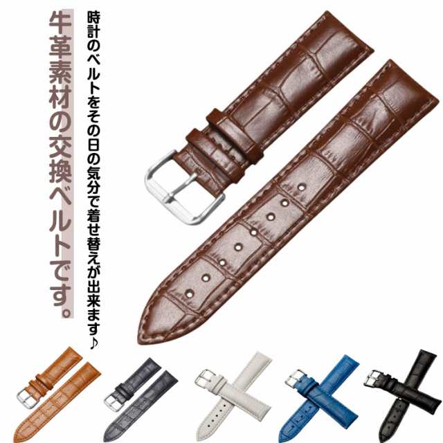 腕時計 ベルト 牛革 ワニ皮型押し 本革 交換用ベルト バネ棒・交換工具付き 時計 バンド 13サイズ 12mm 13mm 14mm 15mm 16mm 17mm 18mm 19mm 20mm 21m