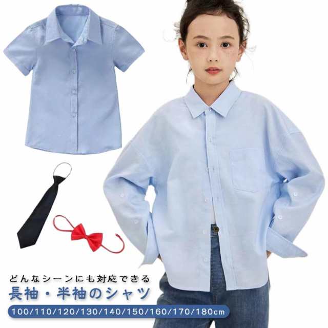 長袖 七五三 フォーマル ネクタイ ワイシャツ キッズ シャツ キッズ 男の子 子供服 小学生 ピアノ 発表会 結婚式 スクールシャツ 女の子 ジュニア 白 入学式 卒業式 入園式 スーツ 誕生日 演