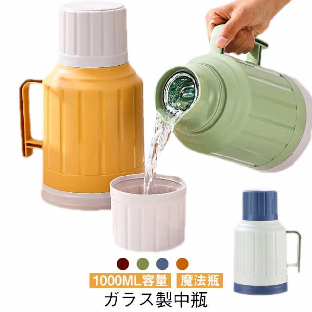 リビング オフィス 1L 保温 まほうびん 保冷 卓上ポット 魔法瓶 保温ポット 広口 ポット テーブルポット 家庭用 大容量 寝室 リビングポット 寮 旅行