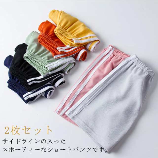 2枚セット ショートパンツ 子供 キッズ ジュニア パンツ ハーフパンツ ウエストゴム ショート丈 ショート パンツ ストレッチ 学校 通学 可愛い スポーツ ダンス 半ズボン カラフル 男の子 女の