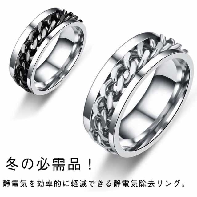 レディース メンズ 静電気防止 静電気除去 リング 大人 大きいサイズ 6号 静電気除去 指輪 9号 10号 7号 8号 おしゃれ 静電気対策 カジュアル 11号 静電気軽減 男女兼用 健康アクセサリ