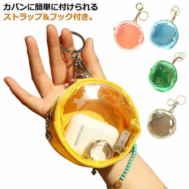 缶バッジポーチ クリア バッグ 痛バ ビニールバッグ クリアバッグ ぬい バッグ ぬいぐるみポーチ まんじゅう ポーチ ミニポーチ 送料無料 推し活グッズ 推し色 推しカラー 推し オタ活 イエロー 