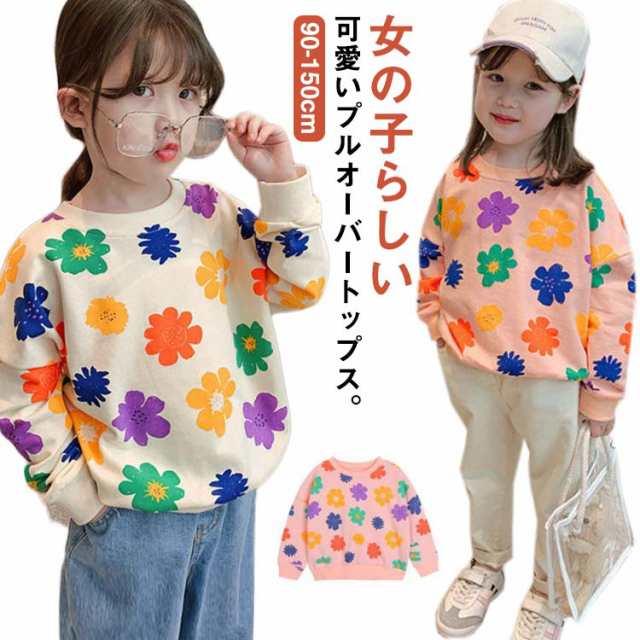 キッズ トレーナー 花柄 長袖 トップス Tシャツ プルオーバー スウェット 子供服 女の子 90 100 110 120 130 140 150cm 送料無料 クルーネック ロンT 可愛い 韓国ファ