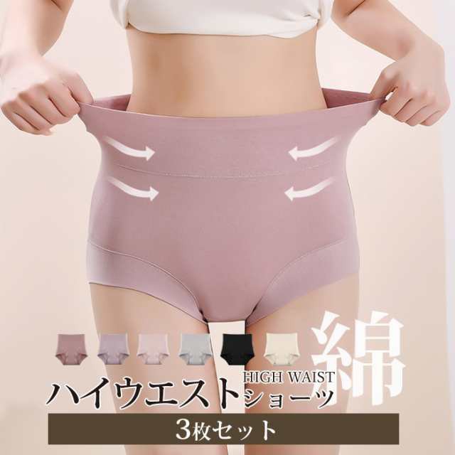 【ポイント10倍！】ショーツ レディース 3枚セット ショーツ セット 綿 深め ハイウエスト お腹引き締め 大きいサイズ かわいい 深ばきショーツ 冬 秋 下着 食い込まない お得 L/LL/3L 