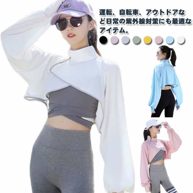 接触冷感 運転用 UVカット 自転車 ラッシュガード レディース 冷え防止 お洒落 ボレロ ゴルフ スポーツ 日焼け防止 冷房対策 アームカバー 紫外線対策 アウトドア お出かけ 女性用 カーディガン
