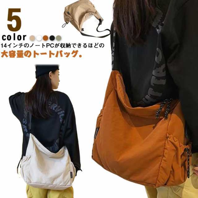 手提げ ショルダーバッグ 軽量 トートバッグ 斜めがけ バッグ 大容量 レディース バッグ 鞄 リュック 通学 マザーズバッグ 鞄 肩掛け 小さめ かばん a4 上品 軽いバッグ 斜め掛け 通勤バッグ
