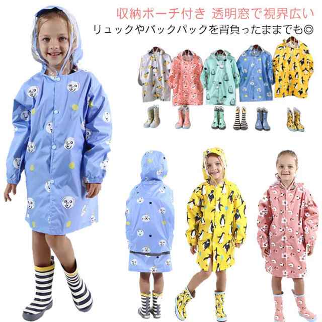 リュック対応 女の子 レインウェア キッズレインコート 撥水 子供 送料無料 防水 雨具 幼稚園 おしゃれ 合羽 カッパ レインポンチョ 90-150cm 男の子