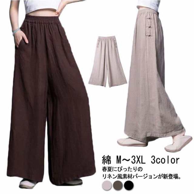 レディース ブラック パンツ 体型カバー 春夏 麻素材風 コットン 綿 リネン風 ワイドパンツ 黒 ベージュ 春 綿 フレア ゴムタイプ 体型カバー 夏 送料無料 コットン 洗えるタイプ ワイド パン