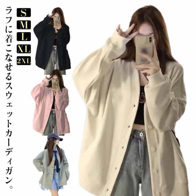 レディース ノーカラー ビッグシルエット 長袖 カーディガン 羽織 トップス ライトアウター Vネックカーデ スクール 制服 おしゃれ ゆったり カジュアル トレーナー ビッグシルエット ジャケット 