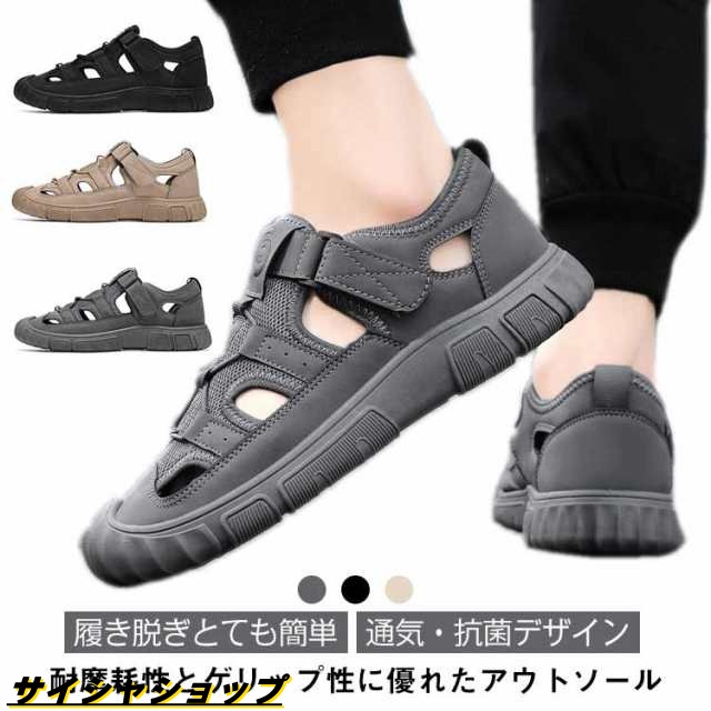 踵付き スポーツサンダル 歩きやすい 外履き 通気性 柔らかい 滑り止め 紳士 夏用 排水 大きいサイズ 涼しい 大きいサイズ ビーチサンダル さんだる 水陸両用 シューズ アウトドア 疲れない メン