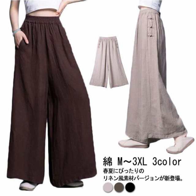 レディース ブラック パンツ 体型カバー 春夏 麻素材風 コットン 綿 リネン風 ワイドパンツ 黒 ベージュ 春 綿 フレア ゴムタイプ 体型カバー 夏 コットン 洗えるタイプ ワイド パンツ ガウチ
