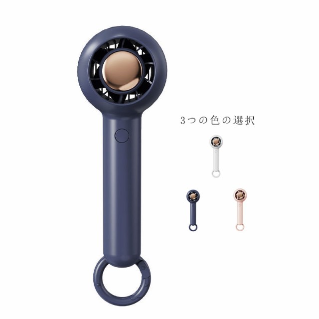 小型扇風機 ハンディ扇風機 0.12g 冷却モード クーラー 超軽量 送料無料 静音 充電式コードレス 携帯扇風機 手持ち扇風機 ミニ扇風機 冷却プレート 収納しやすい おしゃれ 扇風機 持ち運び ハ