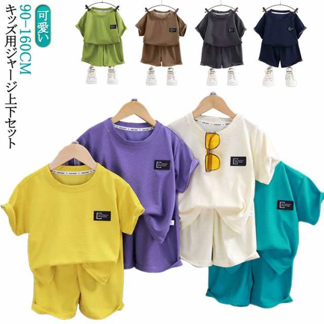 100cm 90cm 120cm 子供服 160cm ジャージ キッズ 110cm 女の子 セットアップ 140cm 150cm キッズ スポーツ キッズ 兄妹 130cm セットアップ 上下セット 