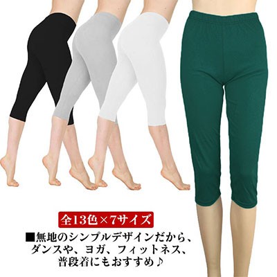 全13色×7サイズ レギンス レディース 薄手 5分丈 7分丈 スパッツ 大きいサイズ 7分丈レギンス 靴下 スパッツ UVカット ナチュラル シンプル 春用 夏用 春 夏 秋 無地 ルームウェア ハ