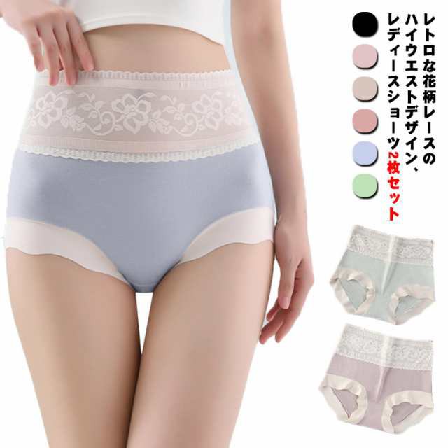 送料無料 ショーツ レース レディース ハイウェスト ショーツ 抗菌 パンティ パンツ シームレス 無地 深履き ヒップアップ 美尻 すっぽり インナー 下着 無縫製 パンツ 大きいサイズ モーダル 