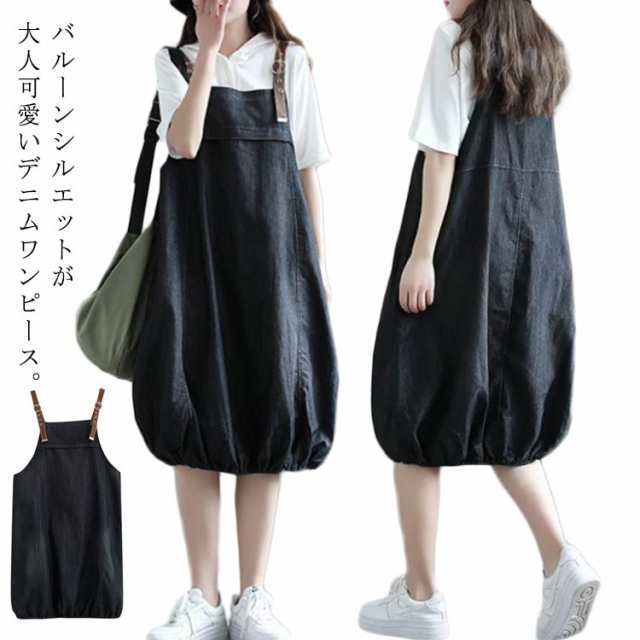 コクーンサロペットスカート バルーン デニム ジャンパースカート デニムワンピース サロペット コクーン サロペット ワンピース ノースリーブ レディース 可愛い カジュアル オールインワン 無地 春