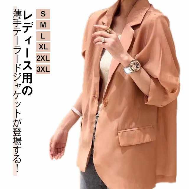 サマージャケット レディース 薄手 夏 通勤 サマージャケット レディース 羽織 スーツ レディースジャケット無地 接触冷感 7分袖 テーラードジャケット カジュアルジャケット ジャケット 上着 ジャ