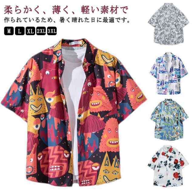 全20柄 送料無料 アロハシャツ 半袖 メンズ 大きいサイズ 柄シャツ アロハ シャツ カジュアルシャツ 涼しい ハワイ 結婚式 父の日 プレゼント 花柄 ボタニカル柄 ハワイアン柄 かりゆしウェア 