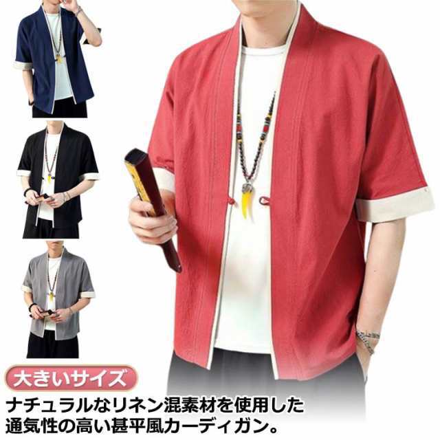 半袖 メンズ 大きいサイズ 花火大会 和風 甚平風 着物 羽織 夏祭り サマー ジャケット カーディガン 薄手 五分袖 綿麻 ゆったり 法被 おしゃれ カジュアル 夏用 無地 秋祭り お祭り ルームウ