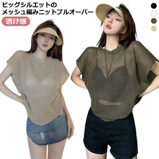 サマーニット 半袖 透かし編み トップス ニット 透け感 大きいサイズ カットソー ショート丈 ドルマンニット 編み 肌見せ セーター 体形カバー ニットソー 春 tシャツ プルオーバー ミディアム 