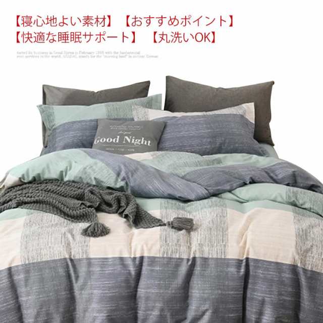 布団カバー 3点セット セミダブル シングル 掛け布団カバー 北欧 おしゃれ 布団 カバー 枕カバー 寝具カバーセット カバーセット ベッド用 フラットシーツ 優しい肌触り 防ダニ 吸湿 速乾 シーツ
