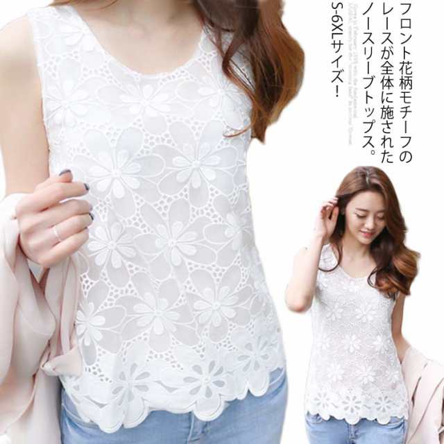 前姿を美しく飾る。フラワーレースタンクトップ タンクトップ レディース 夏服 トップス ノースリーブ 花柄トップス タンク レース レイヤード Uネック バックシフォン 異素材 切り替え おしゃれ 大