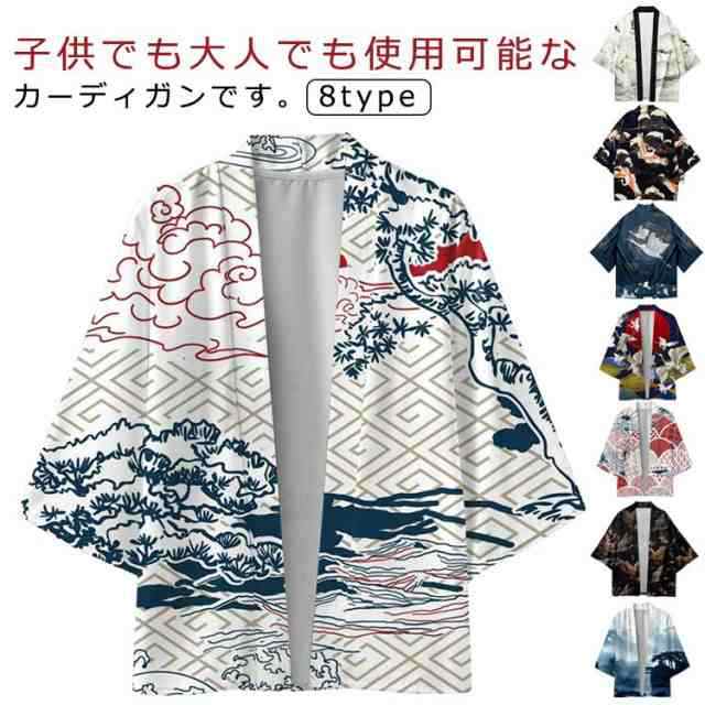 S 神社 夏祭り 法被 和装 ユニセックス 半被 大人 羽織り 和柄 送料無料 着物 キッズ 日焼け止め 浴衣 半纏 送料無料 袢天 イベント 大人用 子供用 男女兼用 お祭り衣装 キッズ XS 4X