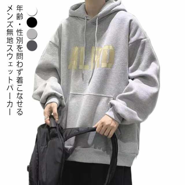 パーカー メンズ トレーナー ジップアップ 無地 長袖 オーバーサイズ ビッグシルエット ポケット フード付き 大きいサイズ トレーナー ゆったり カジュアル ゆったり トップス ファッション プルオ