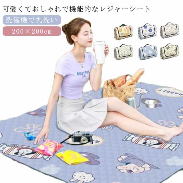 20柄 レジャーシート 厚手 大判 200×200 cm コンパクト 折りたたみ 洗濯機 洗える 3層 防水 撥水 防汚 丈夫 可愛い おしゃれ 大きい 軽い クッション コンパクトレジャーマット ピ