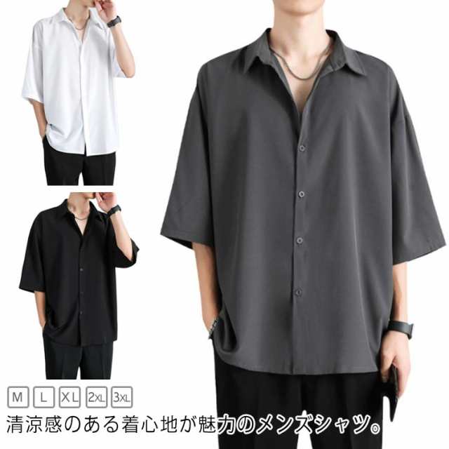 ビジネス カジュアルシャツ シャツ グレー メンズ 夏 アイスシルク 接触冷感 半袖 涼しい 長袖 前開き 無地 白 黒 七分袖 ホワイト ブラック 大きいサイズ ゆったり ひんやり 長袖