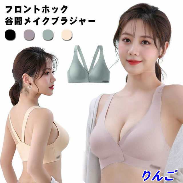 ナイトブラ フロントホックブラ ブラジャー ノンワイヤー 美胸 シームレス 前ホック 送料無料 下着 かわいい 育乳ブラ 大きいサイズ リラックス Tシャツブラ 快適 美背 伸縮性 ノンワイヤーブラジ