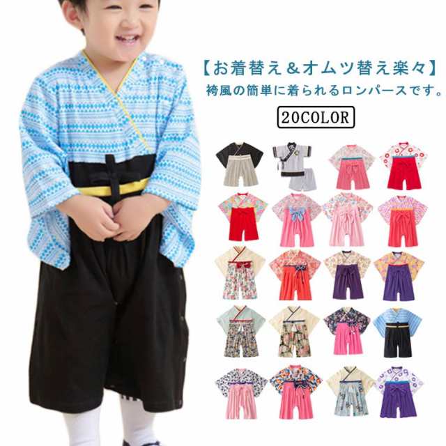 ベビー服 ロンパース 袴ロンパース 袴風上下セット はかま 袴 赤ちゃん キッズ 男の子 女の子 着物 羽織り 和柄 長袖 お正月 初節句 お食い初め 誕生日 誕生祝い お宮参り 七五三 お祝い 出産