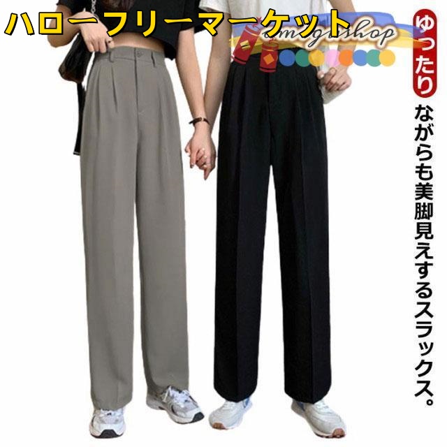 [ハローフリーマーケット]秋 スラックス 冬 きれいめ ゆったり パンツ ストレートパンツ 通 レディース 美脚シルエット セレモニー スラックス タックパンツ センタープレス