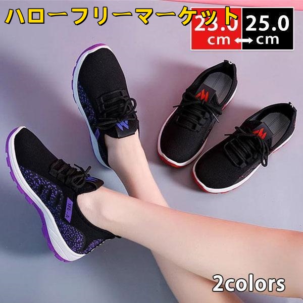 [ハローフリーマーケット]歩きやすい ジム 厚底 スニーカー 靴 レディース ランニング ウォーキング 春秋夏 カジュアル スポーツ シューズ 疲れない