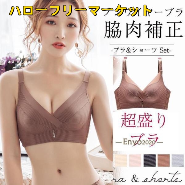 [ハローフリーマーケット]補正ブラ 背中 ブラジャー 補正下着 脇肉ブラ 育乳ブラ 補正 シームレス 脇肉カップインブラ バストアップ 脇高 すっきり レディース