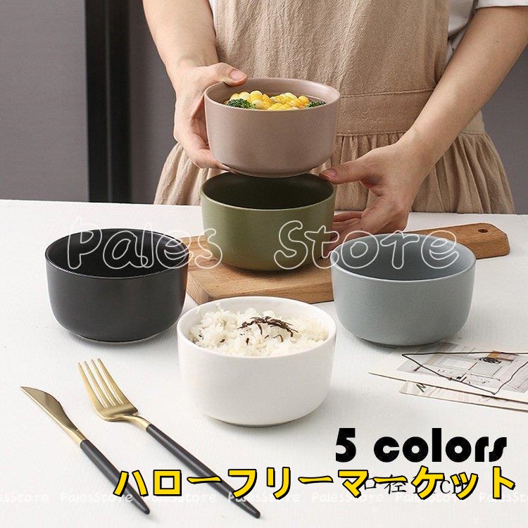 [ハローフリーマーケット]ボウル 茶漬け碗 400ml 味噌汁茶碗 割れにくい スープ椀 ラーメン椀 和食器 5色 おしゃれ キッチン 工芸品 マカロン色 レトロ 耐熱 陶磁器 お碗 飯碗 ご飯茶碗