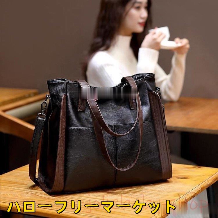 [ハローフリーマーケット]PU革バッグ A4対応 レディース トートバッグ 肩掛けバッグ大容量 トートバッグ ポーチ おしゃれ 韓国風 手提げ袋 PC収納 春夏秋冬 かばん