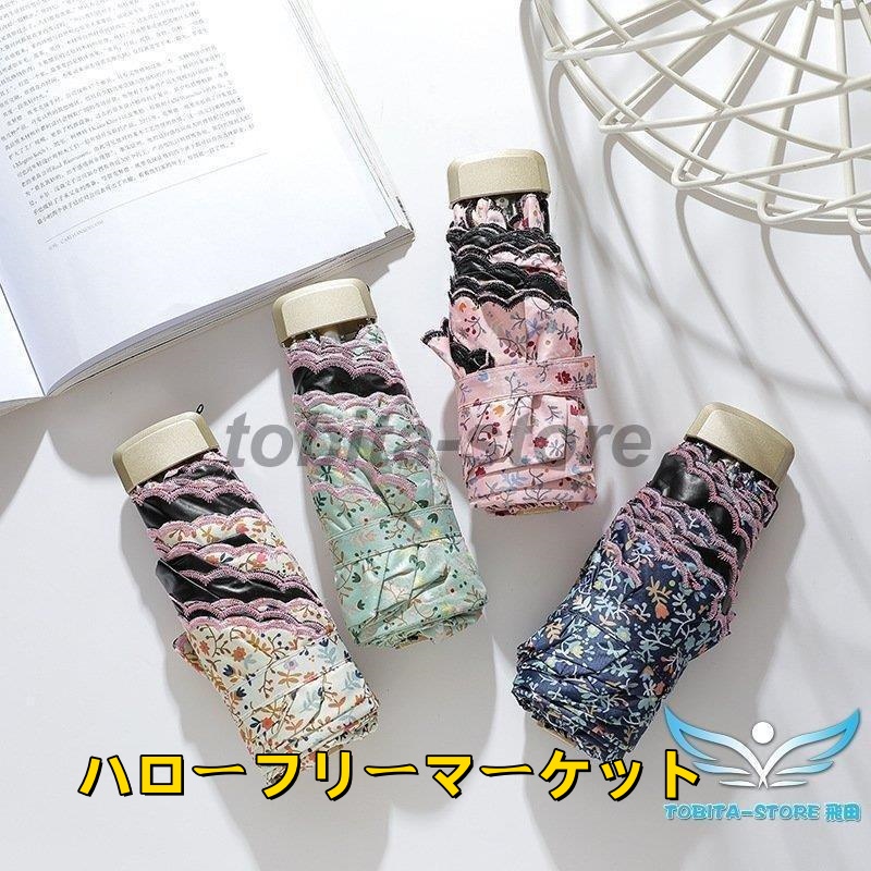 [ハローフリーマーケット]折りたたみ傘 手動傘 刺繍 プリント 折りたたみ傘(5つ折) 軽 女性用 傘袋付き 花柄 UVカット レディース 可愛い 6本骨 日傘 ミニ傘