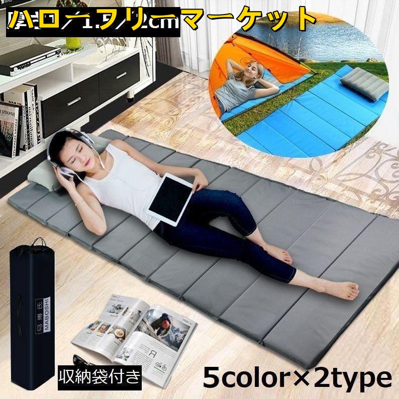 [ハローフリーマーケット]収納袋付き キャンプ 折りたたみ 持ち運び ごろ 軽量 携帯 コンパクト クッションマット アウトドア レジャーシート 折り畳み お昼寝 防水 車中泊