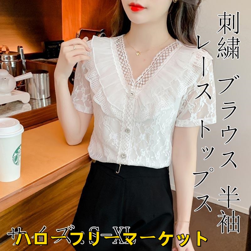 [ハローフリーマーケット]ス 総レース ブラウス ハイネック 半袖 レディース / シャツ ブラウス シースルー レース レース レディース 総レースレディス