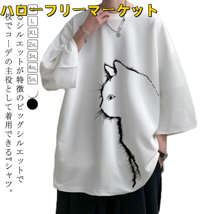 [ハローフリーマーケット]抗菌 半袖tシャツ 夏服 接触冷感 ビッグシルエット 半袖 Tシャツ ビッグT 春 秋 防臭 メンズ ゆったり カットソー 夏 カットソー トップス