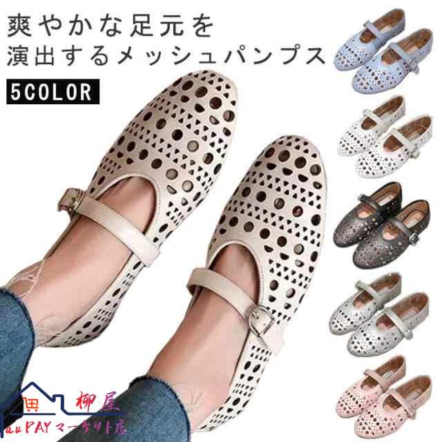 シューズ ポインテッドトゥ 歩きやすい メッシュパンプス ぺたんこ フラット 疲れない ぺたんこ靴 レディース メッシュ ローヒール 靴 美脚 夏 蒸れにくい 編み込み 低反発 歩きやすい パンプス 