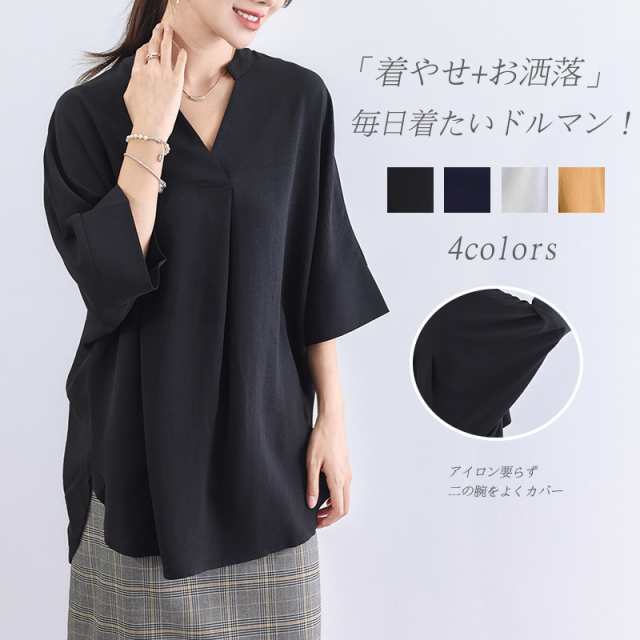 【アイロン要らず！期間限定P10倍】チュニック シャツ シャツブラウス レディース 七分袖 夏 体型カバー 大きいサイズ 半袖シャツ 春 ドルマン袖 無地 プルオーバー ドルマンスリーブ ゆったり ド