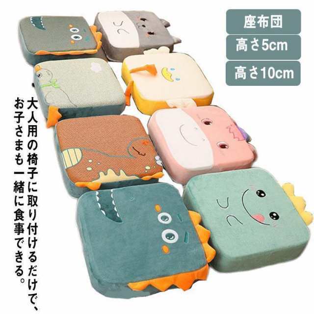 キッズ用 お食事クッション チェアクッション 座布団 滑り止め 高さ 調節 柔らかい キッズチェア ベビーチェア 子供 椅子 クッション 高さ5cm