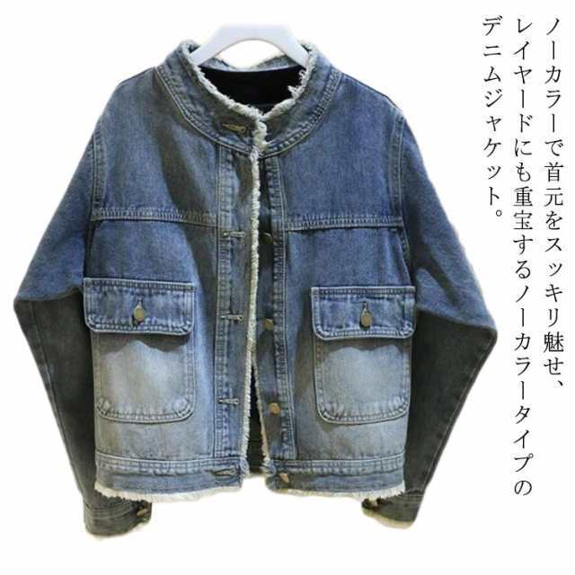 ノーカラー デニムジャケット レディース 春服 長袖 Gジャン デニムジャケット ジージャン ゆったり ショート アウター フリンジ ライトアウター 羽織 大きいサイズ カジュアル おしゃれ 大人 ト