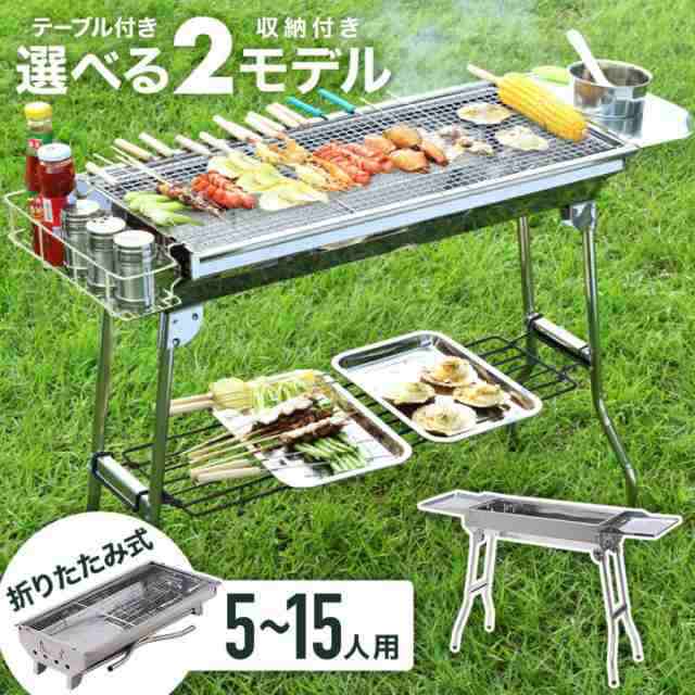 バーベキュー コンロ 折りたたみ バーベキューグリル BBQ グリル ステンレス 大型 グリル ラック コンパクト収納 キャンプ アウトドア 焼肉 軽量 大人数