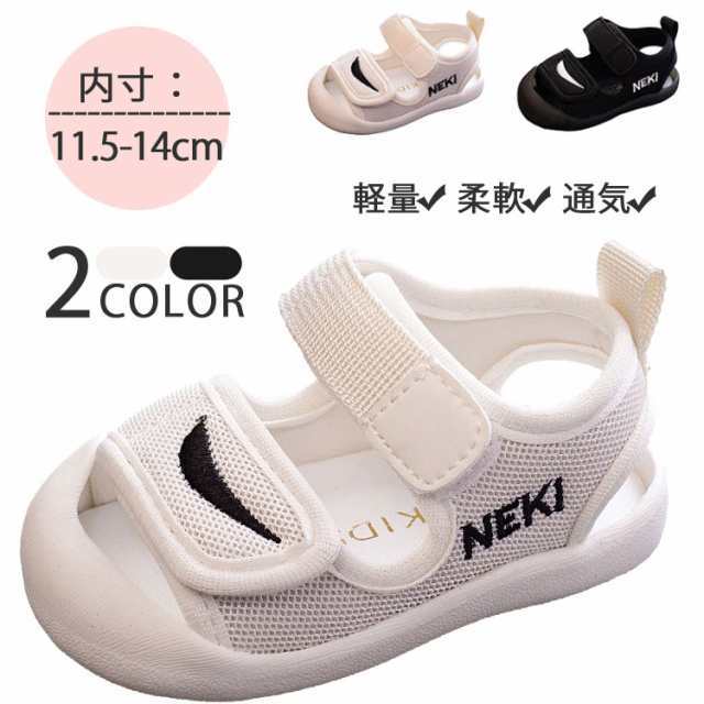 ベビー サンダル 11.5cm 12cm 12.5cm 13cm 13.5cm 14cm 子供 シューズ 幼児 夏用 キッズ シューズ 滑り止め 夏物 通気性 靴 つま先保護 夏靴 スポーツ 男の子 