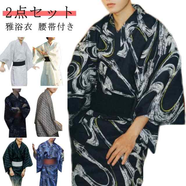 浴衣 メンズ セット メンズ浴衣セット 2点セット SET レトロ モダン 無地 柄 男性 男性用 紳士 和服 帯 下駄 小物 男 ゆかた 夏服 無地 縞 おしゃれ シンプル 甚平 浴衣セット ワンタ