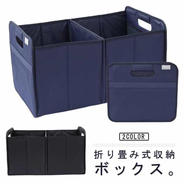 シートボックス 車 荷物 運ぶ 倒れない 荷物の転落防止 大容量 取っ手付き 仕切れ 車内 車載 収納 ボックス 折り畳み 収納ボックス カー用品 便利 送料無料